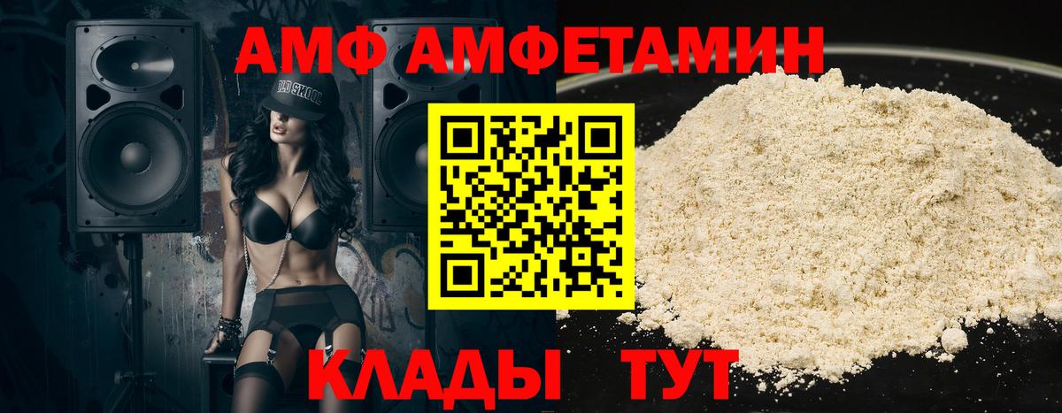 Amphetamine  Вход с VPN  Ногинск  АМФЕТАМИН 98% 