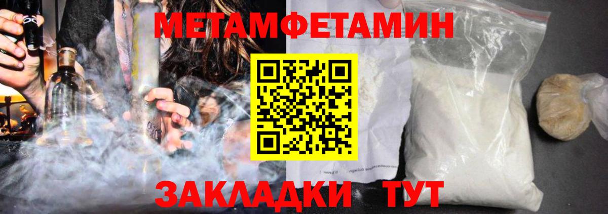 АМФЕТАМИН 98% Ногинск