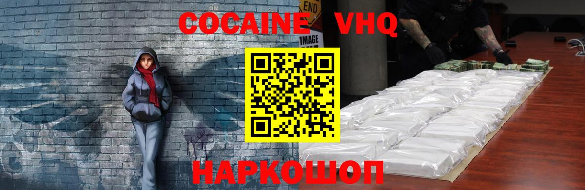 COCAIN Columbia  Вход с VPN  Кокаин Боливия  COCAIN  наркошоп  Ногинск 