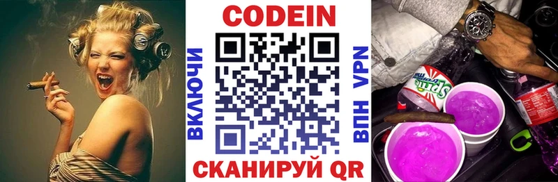 ссылка на мегу как войти  Ногинск  Codein Purple Drank 