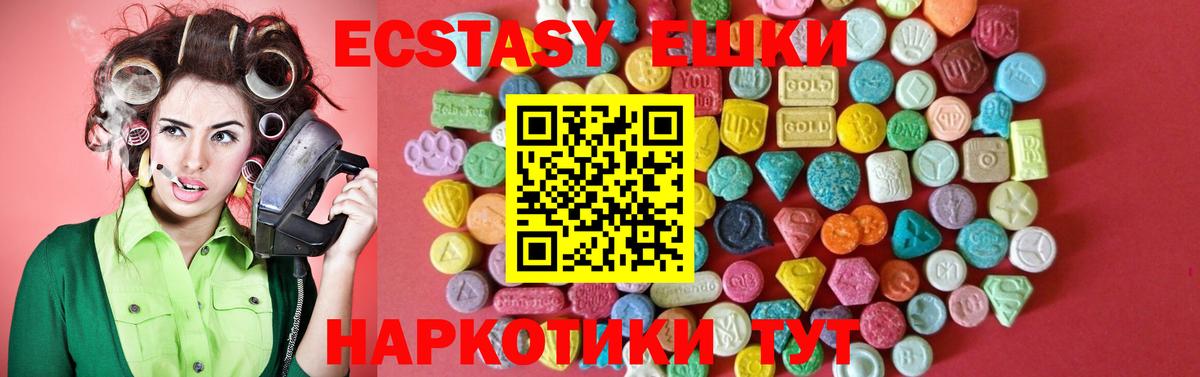 ЭКСТАЗИ XTC Ногинск