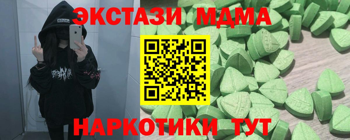 ЭКСТАЗИ  Вход с VPN  Экстази TESLA  Ногинск  ЭКСТАЗИ Дубай 