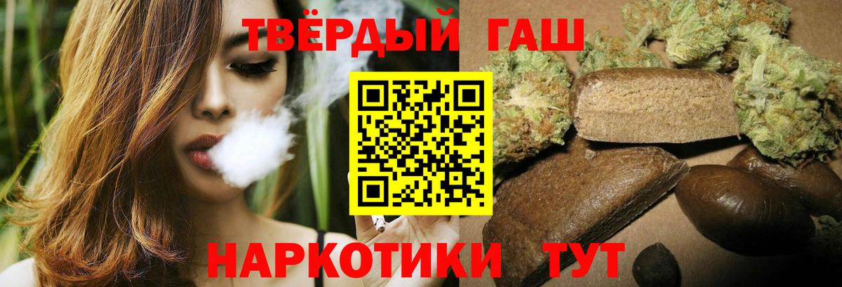 Гашиш VHQ  Гашиш  Ногинск  Вход с VPN 