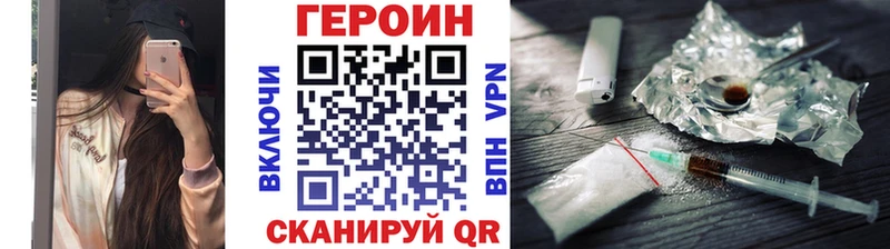 Героин VHQ  даркнет формула  Ногинск 