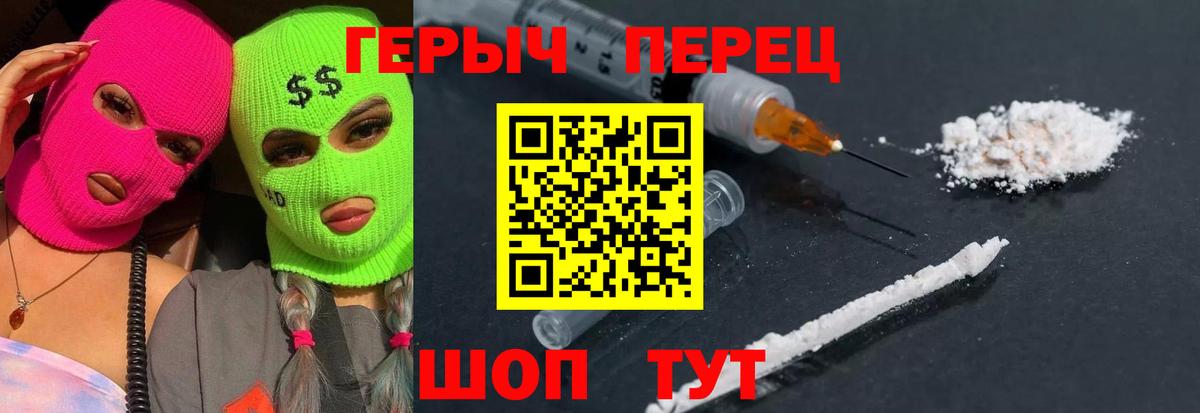 ГЕРОИН белый Ногинск