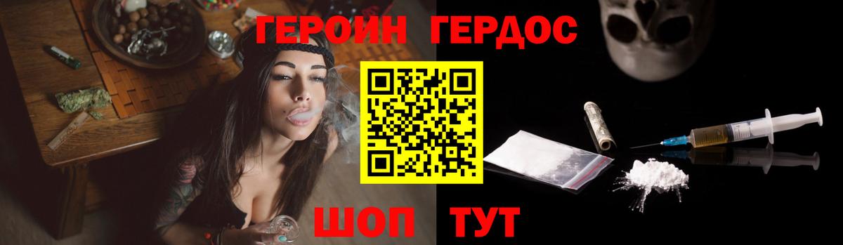 Ногинск  Героин  Вход с VPN  Героин VHQ 