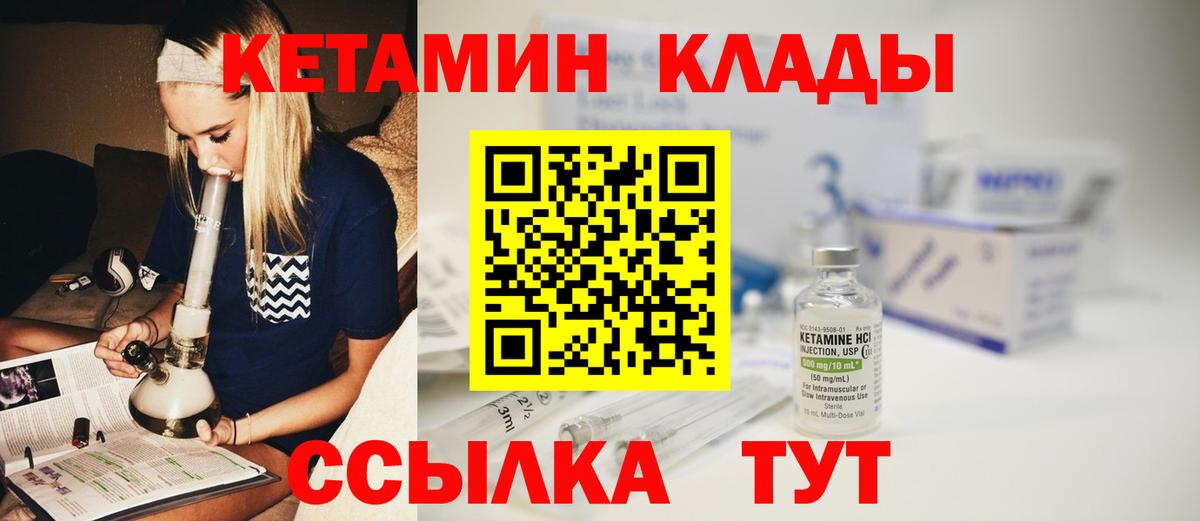 Кетамин VHQ  Кетамин ketamine  Ногинск  Вход с VPN 