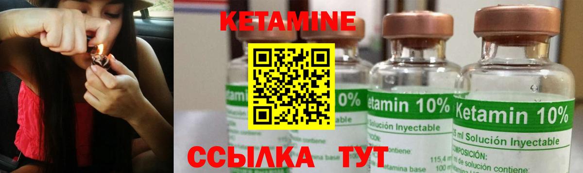 Кетамин VHQ Ногинск