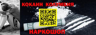 кокаин колумбия Обнинск