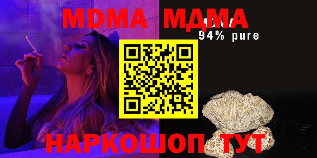 МДМА молли  MDMA молли  Ногинск  Вход с VPN 
