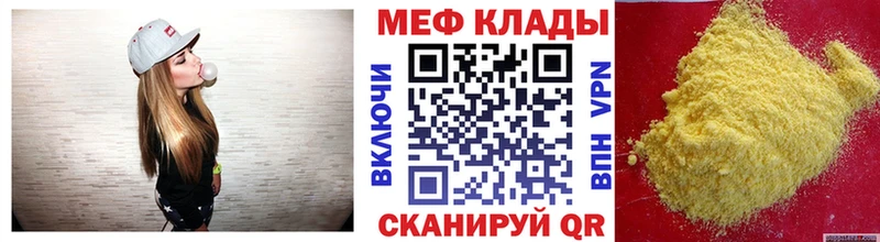 МЕФ mephedrone  закладка  Ногинск 