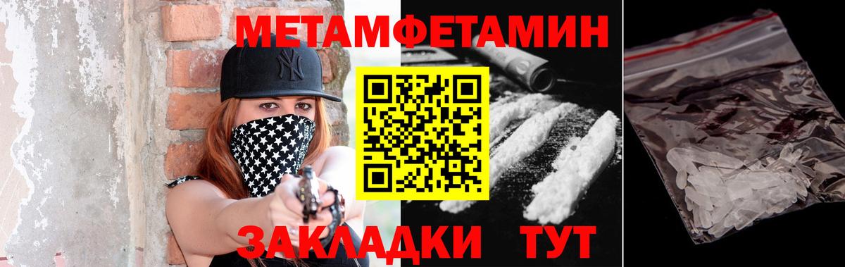 МЕТАМФЕТАМИН мет Ногинск