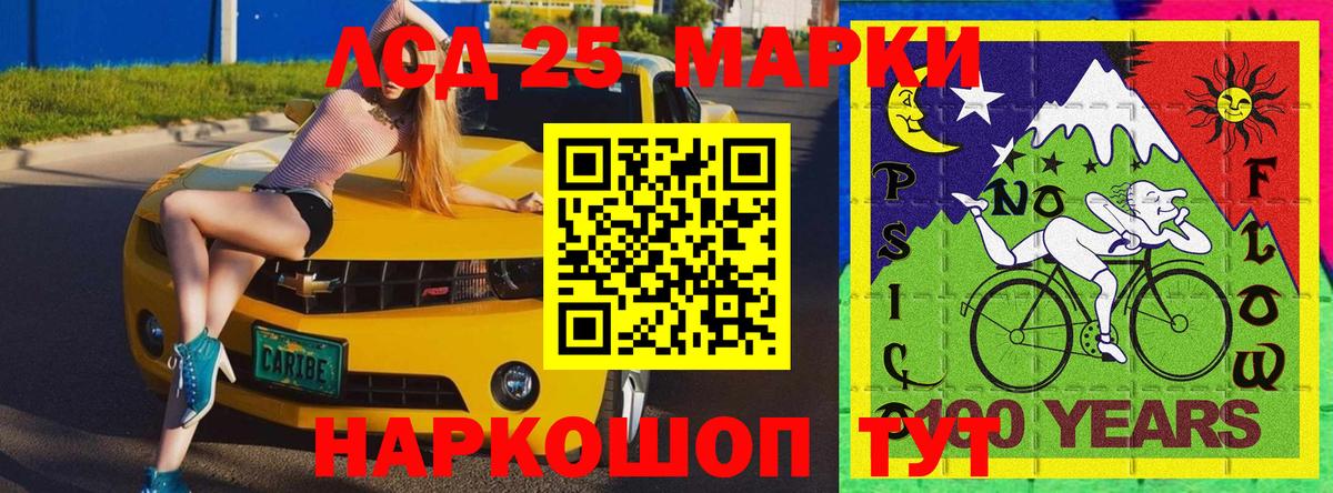 Наркотические марки 1,5мг Ногинск