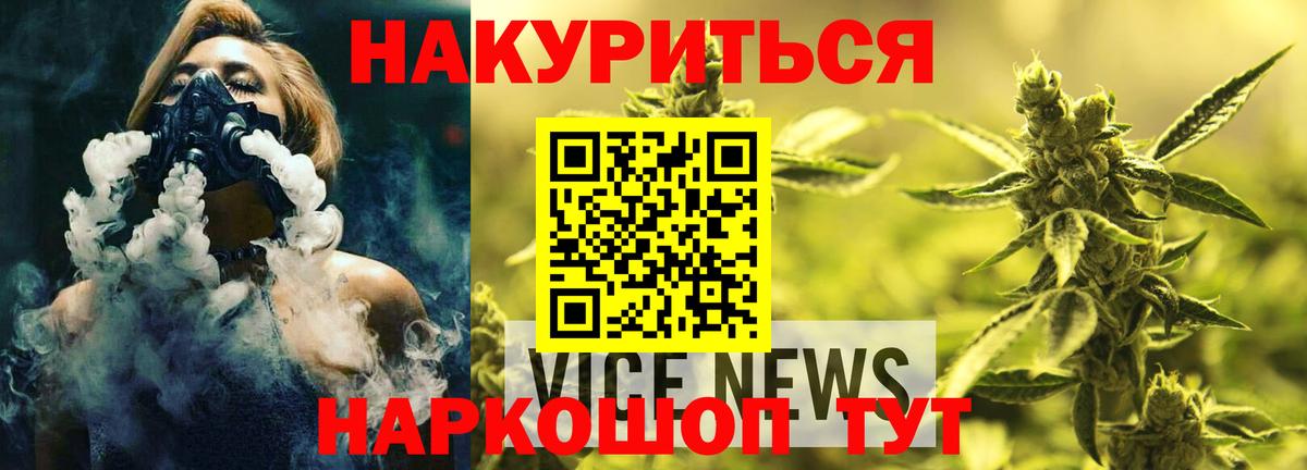 МАРИХУАНА White Widow  Бошки Шишки Amnesia  Ногинск  Вход с VPN  Каннабис конопля 